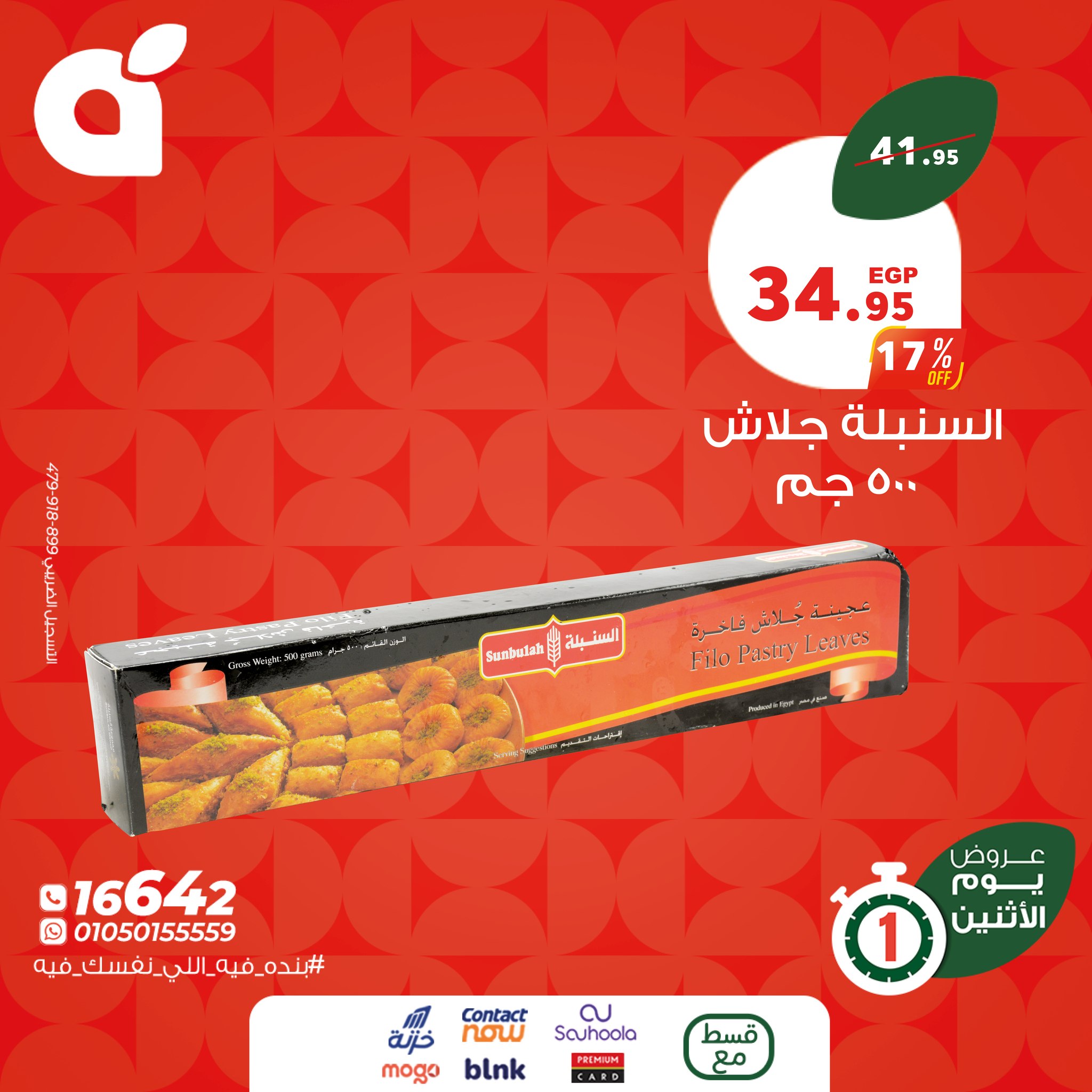 panda offers from 18may to 7may 2025 عروض بنده من 18 مايو حتى 7 مايو 2025 صفحة رقم 3